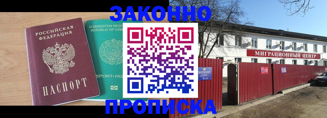 регистрация для дет. сада в Кургане