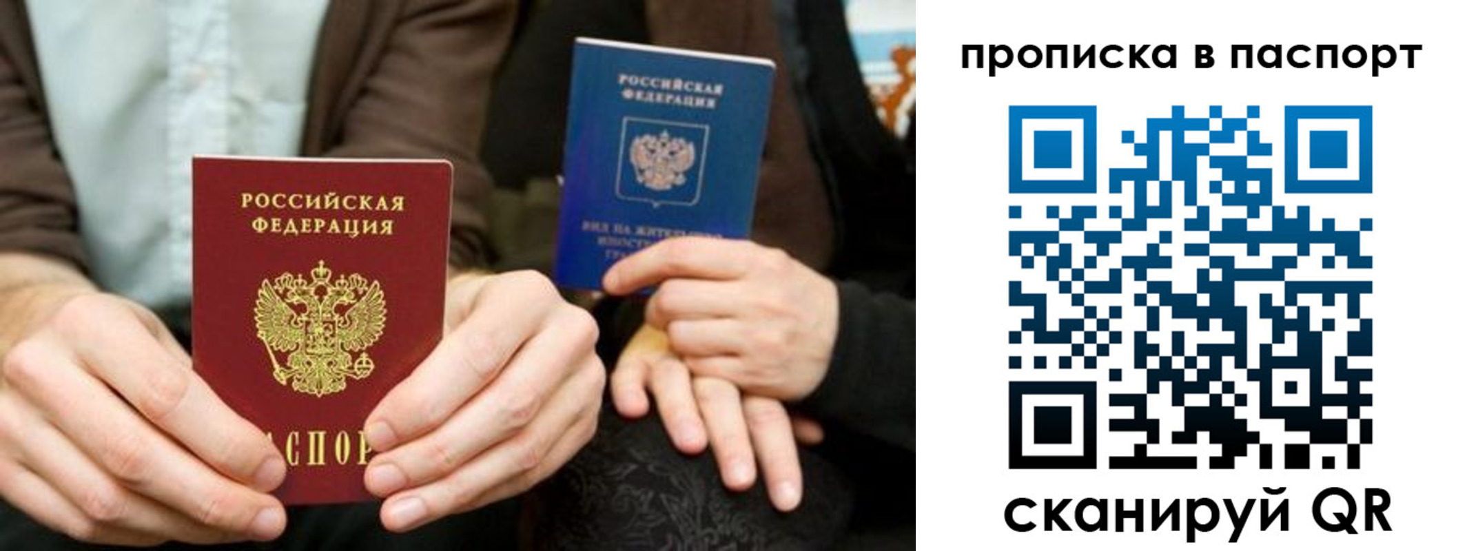 прописка поиск в Кургане