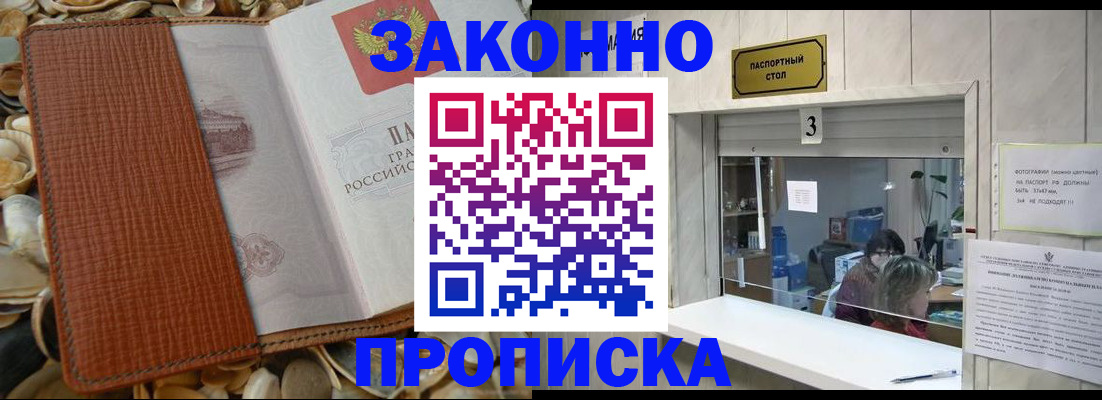 регистрация для школы в Кургане