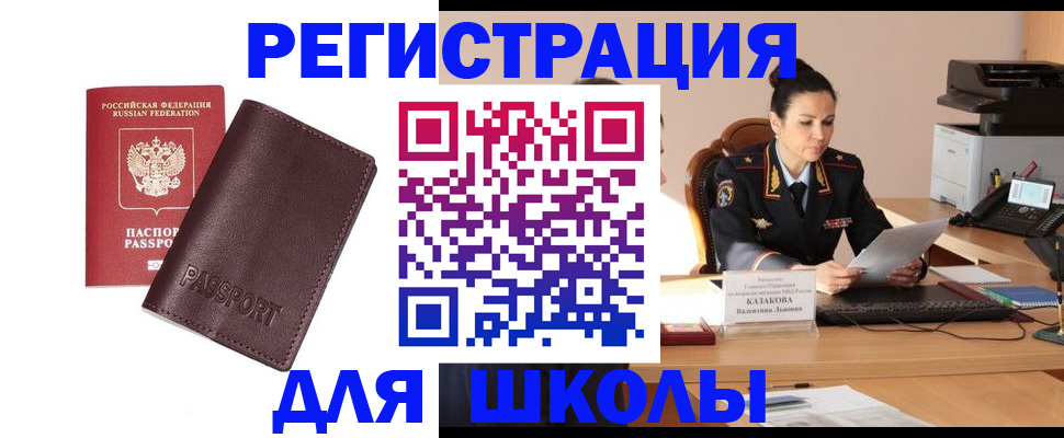 временная регистрация законно в Кургане