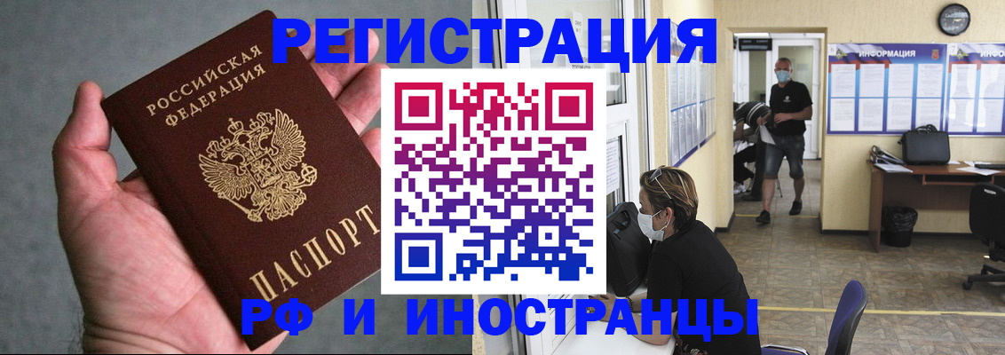 прописка гарантия в Кургане