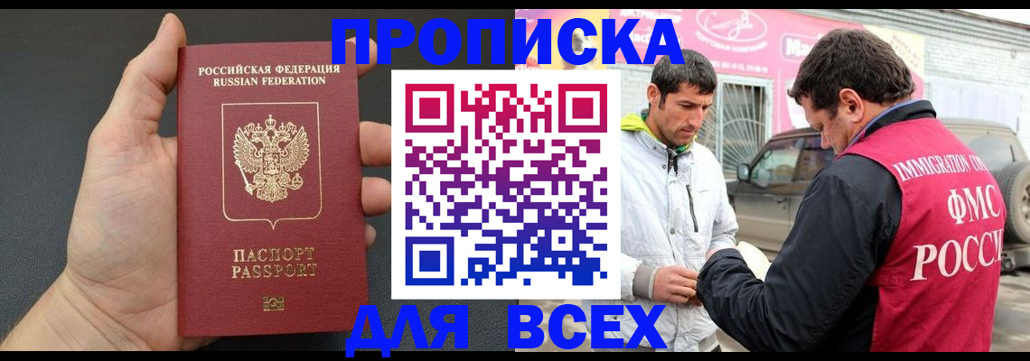 пропишу в квартире в Кургане